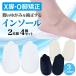 X legs O legs correction supporter insole heel impact absorption posture correction silicon pad 2 pair collection (4 piece set )