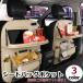 �ԍڃ|�P�b�g �S�~���t�� �ԗp �V�[�g�o�b�N�|�P�b�g �o�b�N�V�[�g �e�[�u�� �܂肽���ݎ� �h�� �h�����N�z���_�[ �㕔���ȗp �ԓ� ���[ �J�[�p�i