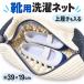 �C�p����l�b�g �㗚�� �X�j�[�J�[ �C�� �V���[�Y �����h���[�l�b�g ��39�~19cm