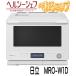  Hitachi MRO-W1D-W микроволновая печь f Lost белый здоровый shef.. вода пар MROW1D 30L новый товар гарантия производителя 1 год есть 