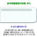  конверт тарифная ставка подробности окно имеется конверт A4 три складывать .. нет белый eko окно уголок суп лента есть WS (OBC окно имеется конверт FT-S соответствует ) 200 листов 