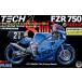  Fujimi модель 1/12 BIKE серии No.5 Yamaha FZR750 85 год ShiseidoTECH21 рейсинг команда 