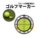50%off купон иметь Golf Golf маркер (габарит) 1 шт уровнемер маркер (габарит) зеленый маркер (габарит) маркер мяча Golf сопутствующие товары pating гид зеленый наклонение короткая клюшка тренировка подарок 