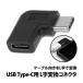 50%off купон иметь Type-C L знак изменение коннектор 90 раз USB-C модель C левый правый направление изменение основа ноутбук PD соответствует разъединение предотвращение модель C угол смартфон игра легкий 