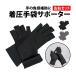 50%off coupon have put on pressure gloves supporter left right set half finger S M L size free size put on pressure gloves supporter finger fixation finger none Fit man and woman use 