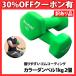�y�v���{�N�T�[�����p�z �󂠂� �J���[�_���x�� 1kg �O���[�� 2�Z�b�g ���K�i  �؃g�� �V�F�C�v�A�b�v�y �G�N�T�T�C�Y �_�C�G�b�g �S�A���C �S�A���[ ��� �z
