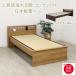  кровать-татами bed одиночный сделано в Японии татами bed из дерева bed местного производства розетка есть кровать с решетчатым основанием snoko. есть полки есть из дерева спальное место поручень крепкий "дышит" чистота рама 