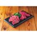  Tohoku производство чёрный шерсть мир корова yakiniku комплект итого 850g мир корова местного производства корова говядина комплект набор еда . дом для подарок подарок подарок .. для каталог подарок бесплатная доставка 