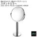  подставка для зеркала и т.п. раз /3 раз двусторонний зеркало зеркало коврик косметика зеркало настольный зеркало cosme зеркало настольный увеличительное стекло zoom под рукой косметика исправление круг . Германия нержавеющая сталь ZACK 40114 FELICE HL