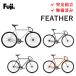 Fuji Fuji FEATHER перо велосипед мотоцикл трековый велосипед 700C последняя модель одиночный скорость легкий реестр велосипедов большой кузов рассылка 