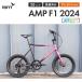  ограничение цвет Tern Turn велосипед мини велосипед AMP F1 усилитель F1 2024 год модели 20 дюймовый 8 ступени переключение скоростей обслуживание прошел осмотр с подарком реестр велосипедов возможно . большой кузов рассылка 