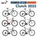 Tern Turn велосипед гибридный велосипед CLUTCH сцепление 2023 год модели 650C 700C 8 ступени переключение скоростей легкий велосипед на маленьких колесах обслуживание осмотр с подарком реестр велосипедов возможно большой кузов рассылка 