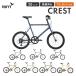 Tern Turn велосипед мини велосипед CRESTk rest 2025 год модели 20 дюймовый 451 колесо 8 ступени переключение скоростей обслуживание пункт с осмотром реестр велосипедов возможно . большой кузов рассылка 