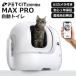 | время ограничено 10% off | автоматика кошка туалет [PETKIT MAX PRO] AI камера смартфон функционирование много голова .. соответствует дезодорация функция автоматика чистка стандартный товар 1 год гарантия японский язык инструкция P9904 домашнее животное комплект 