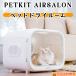 [PETKIT] pet dryer house automatic pet dry box dog cat quiet sound 1 psc pet dry ...[ nationwide free shipping ][ regular goods ][ safety 1 year guarantee ] pet kit 