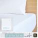  большой . мебель box простыня fre Be плюс WHQL [ Queen длинный ] хлопок хлопок антибактериальный дезодорация обработка белый 