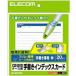  Elecom EDT-JKIND2 CD|DVD кейс для рукописный текст . указатель карта . линия | синий 20 листов 