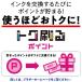 �C���N �u���U�[ ���� �J�[�g���b�W LC3119-4PK �C���N�J�[�g���b�W ��e�ʃ^�C�v �����p4�F�p�b�N �C���N �֘A�摜4