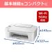 �L���m�� PIXUSTS3730WH �C���N�W�F�b�g�����@ TS3730 WHITE Windows Mac ChromeOS�Ή� �֘A�摜3
