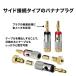  Audio Technica AT6303a banana штекер боковой подключение позолоченный принятие 