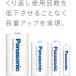 Panasonic BK-4MCDK�^8H �G�l���[�v �P4�` 8�{�p�b�N(�X�^���_�[�h���f��) �Ɠd�ʔ̃f���o BK4MCDK�^8H �֘A�摜3