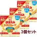  Meiji cheek .. comfortably Cube 1 sack 5 piece entering ×60 sack [3 piece set ]