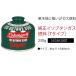  Coleman 5103A200Tisob язык газ 230G зеленый 