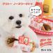 BITE ME �o�C�g�~�[ �u���g�[�m�[�Y���[�N�g�C�b�� �������� ���p�������� ���̂������� �m�[�Y���[�N �m��g�C �ʂ������ �؍�