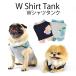 Wシャツタンク / 犬 服 犬の服 ドッグウェア 洋服 おしゃれ コットン チェック ポケット 綿100%