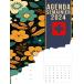 Agenda semainier 2024: Organisateur Semainier A4, De Jan 2024 = D=c 2024, Planificateur Hebdomadaire, Bonne Id=e Cadeau D'anniversaire Pour Un Infi
