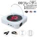 CD плеер DVD плеер орнамент compact портативный Bluetooth для бытового использования dial функционирование класть .. двоякое применение высококачественный звук подарок стол лучший игрок изучение языков учеба 
