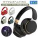 ���C�����X�w�b�h�z�� Bluetooth ���^ �w�b�h�z��  ������ �����ԍĐ� �L���������p �}�C�N���� �ʘb�� �܂��ݎ��[ �w�b�h�t�H�� iPhone Android iPad PC