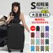 [ hour limitation *4380 jpy ] suitcase machine inside bringing in Carry case small size TSA lock installing carry bag super light weight S size trunk .. abroad domestic travel business trip 