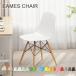 [ new color sale ]1 legs Eames chair dining chair shell chair Northern Europe stylish chair chair -eames designer's li Pro duct tere Work staying home ..