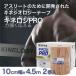 �L�l�V�I�e�[�v �L�k �e�[�s���O�e�[�v �ؓ��T�|�[�g �֐ߌŒ� ���� �G �X�|�[�c�p �j�g���[�g �L�l���WPRO NKP100 10cm���~4.5m