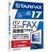  mega soft STARFAX17 38700000