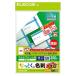  Elecom MT-JMKN2WNNZ business card paper ( speed cut clear cut * white ) 250 sheets (10 surface ×25 seat )