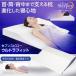 [ ограниченное количество ] магазин Japan tu Roo слипер seven s pillow Ultra Fit TR7UWS2S одиночный низкая упругость ...