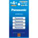 Panasonic BK-4MCDK|4H Eneloop одиночный 4 форма 4шт.@ упаковка ( стандартный модель ) бытовая техника количество .telibaBK4MCDK|4H