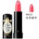 資生堂（SHISEIDO）  マジョリカ マジョルカ ピュア・ピュア・キッス NEO PK313 クリーミー ちやほや (2.3g)