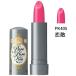 資生堂（SHISEIDO）  マジョリカ マジョルカ ピュア・ピュア・キッス NEO PK405 シアー 恋敵 (2.3g)
