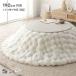  котацу futon одиночный товар круглый диаметр примерно 190cm... мех кролика style cтатическое электричество предотвращение обработка котацу . futon котацу ватное одеяло kotatsu ватное одеяло kotatsu futon котацу бесплатная доставка 