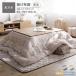  фланель котацу futon одиночный товар прямоугольный 205×245cm антибактериальный дезодорация cтатическое электричество предотвращение ... котацу ватное одеяло котацу . futon kotatsu futon котацу toromofu Toro mof бесплатная доставка 