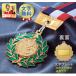  медаль [ знак скульптура бесплатный ] диаметр 65mm культура ... самый super превосходящий игрок . награждение чемпионский кубок Trophy сувенир ..... талант .. работа . год .. орден медаль No2-B