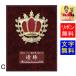 楯(盾)【文字彫刻無料】【表彰】人気！表彰記念楯  W-C5712-Cサイズ●高さ225ｍｍ