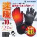 �d�M�O���[�u �o�C�N �q�[�g�O���[�u �q�[�^�[�O���[�u �h�� ��� ���]�� 7.4v �������� �o�b�e���[ �����Y ���f�B�[�X �~ �X�}�z�Ή�  ����