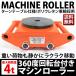  low floor machine roller withstand load 4t examination load 6t 1 pcs single goods transportation for heavy load push car Chill roller 360 times rotating base Speed roller tool DI free shipping 