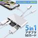  устройство для считывания карт SD micro-SD USB память Appli не необходимо ступица Type-c Lightning 5in1 мышь данные . line смартфон конверсионный адаптор iPhone Apple usb2.0 type-a