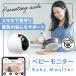  see protection camera baby monitor pet camera baby child baby dog cat easy setting smartphone correspondence wifi small size security camera wireless interior camera 