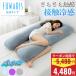 ������ u�� �ڐG�⊴ �D�w �� ���� �}�^�j�e�B ���� �����O 135cm �􂦂� �����܂��� �������Q ���Ԃ��Q ������ ���� �T�|�[�g �����N�b�V����  ����